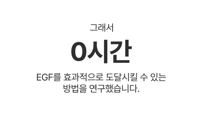[장벽진정] 지피덤 셀트리온EGF 스킨베리어 클렌징폼 120ml 상세페이지 5